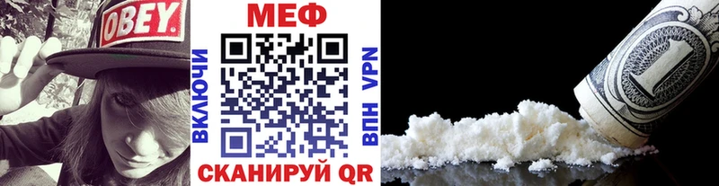 МЕФ mephedrone  купить наркоту  Каменск-Уральский 