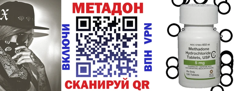 МЕТАДОН мёд купить закладку блэк спрут маркетплейс Каменск-Уральский